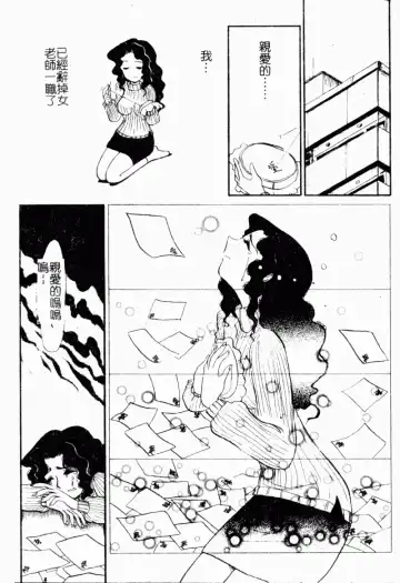 [Yokoyama Chicha] Obscene white girl Fhentai - Page 97