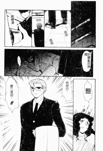 [Yokoyama Chicha] Obscene white girl Fhentai - Page 98