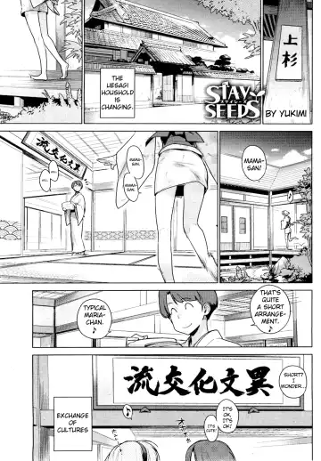 Read [Yukimi] Stay Seeds Ch. 1 - Fhentai