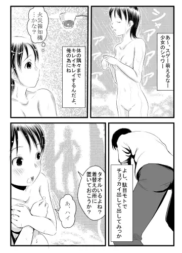 Deaikei Kamimachi Shoujo to Shippori H Fhentai - Page 6