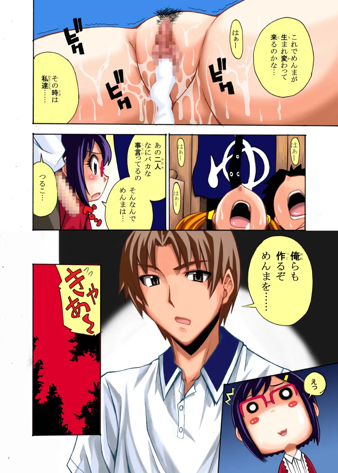 [Hiro] Anaru no Hana Fhentai - Page 27