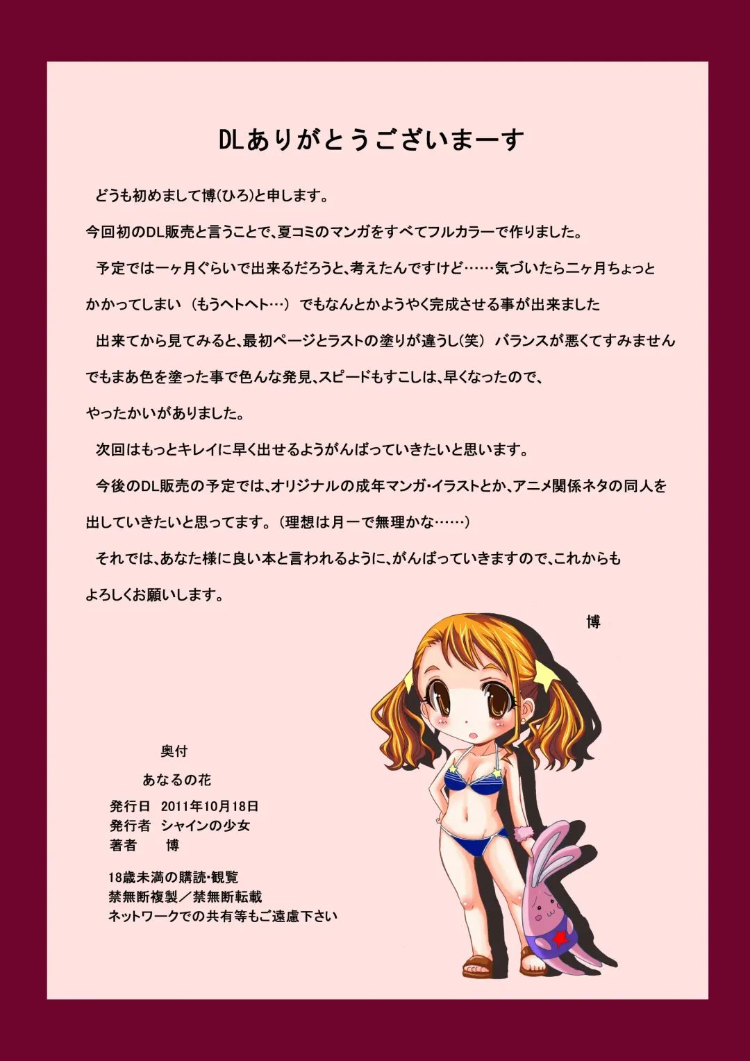 [Hiro] Anaru no Hana Fhentai - Page 31