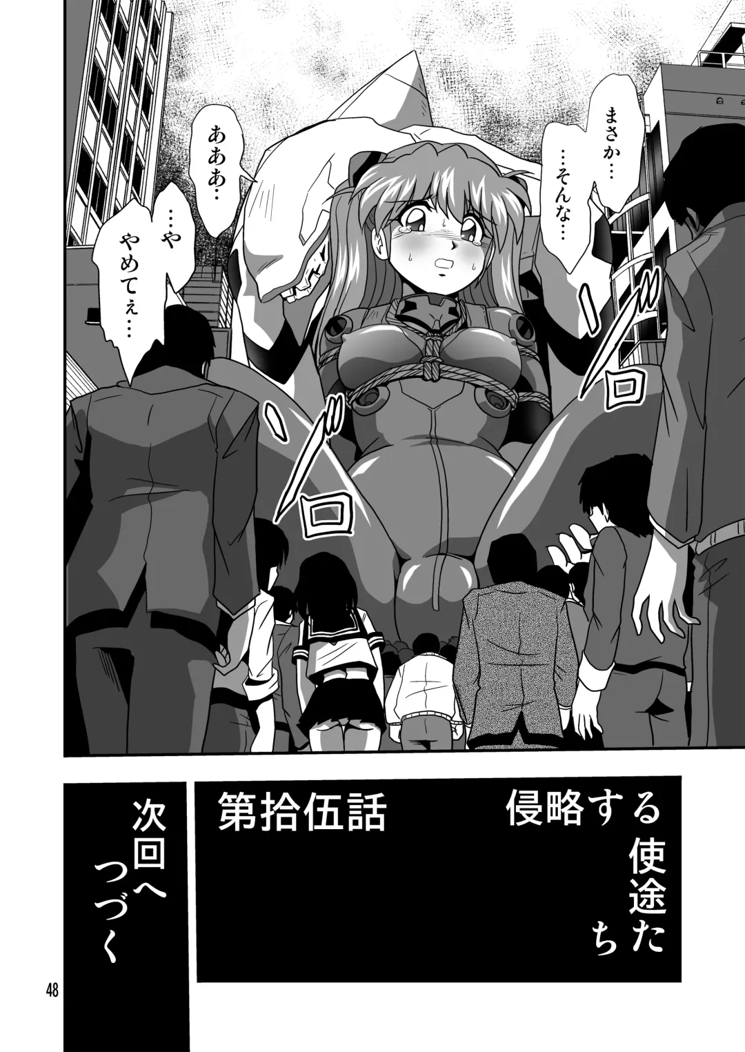 [Maki Hideto - Sahara Ikkou - Yonige-ya No Kyou] Second Uchuu Keikaku 8 Fhentai - Page 48