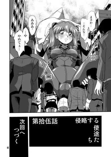 [Maki Hideto - Sahara Ikkou - Yonige-ya No Kyou] Second Uchuu Keikaku 8 Fhentai - Page 48
