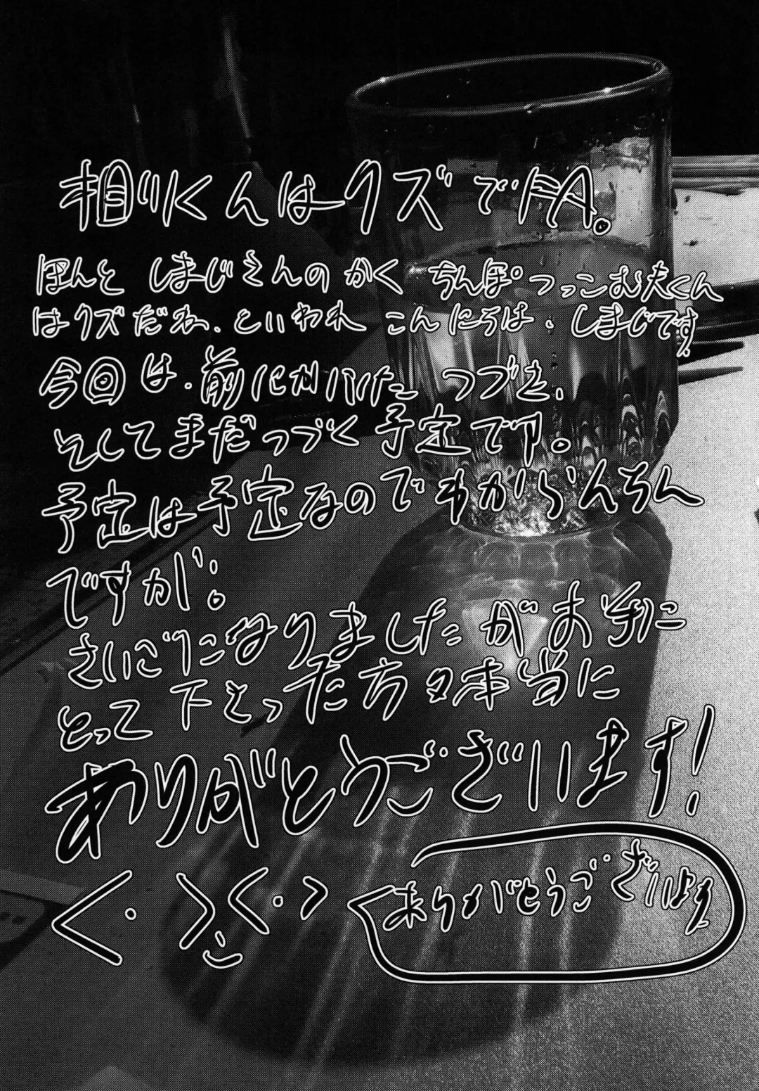 [Shimaji] Houkago FUCK!! Josou DC Nikuyoku Benki Fhentai - Page 36