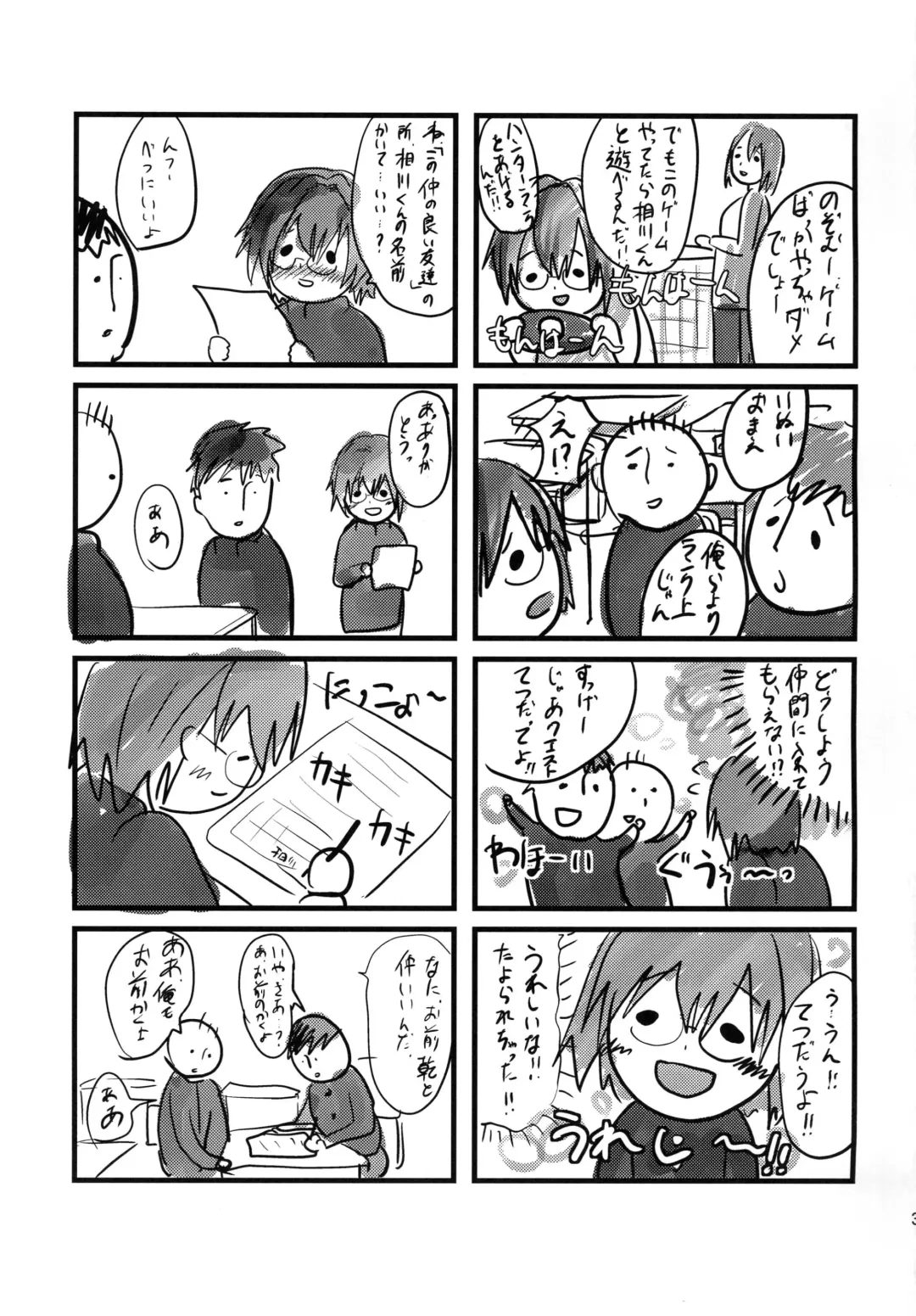 [Shimaji] Houkago FUCK!! Josou DC Nikuyoku Benki Fhentai - Page 37