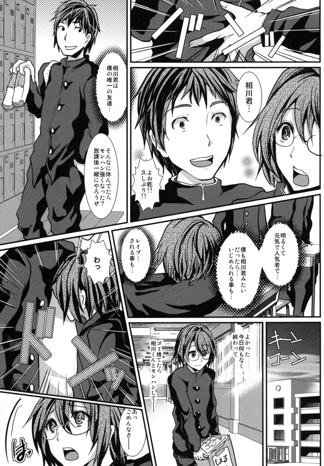 [Shimaji] Houkago FUCK!! Josou DC Nikuyoku Benki Fhentai - Page 7