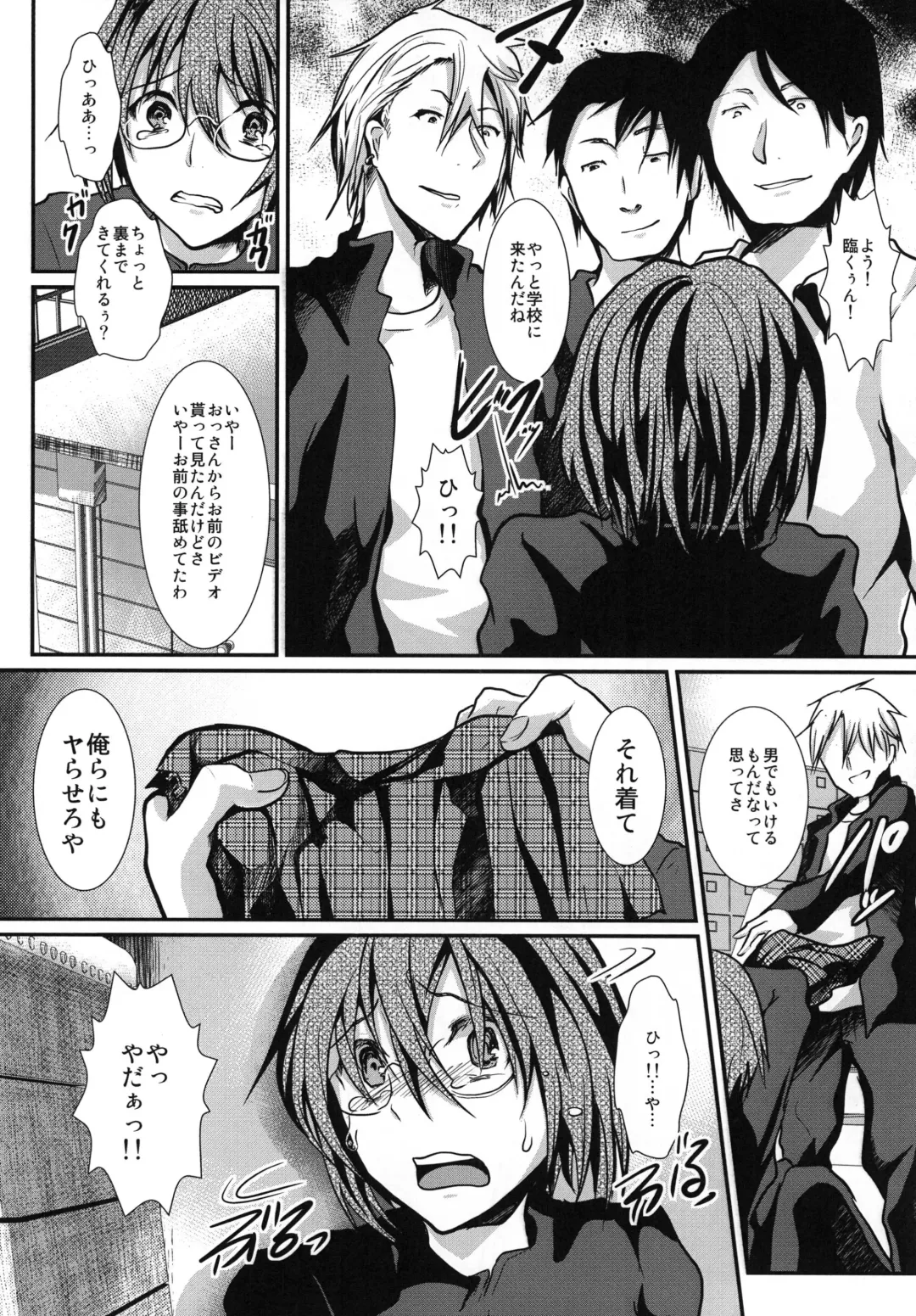 [Shimaji] Houkago FUCK!! Josou DC Nikuyoku Benki Fhentai - Page 8