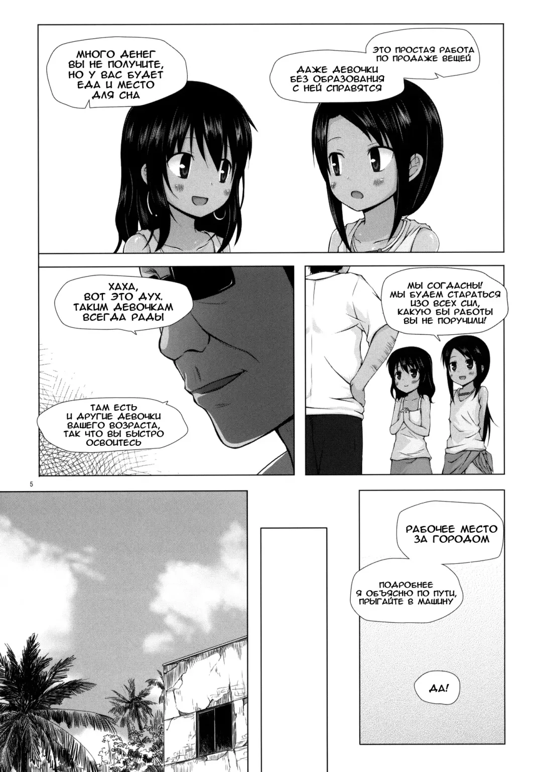 [Yukino Minato] Kago no Naka no Kotori wa Itsu Deyaru 0 Fhentai - Page 4