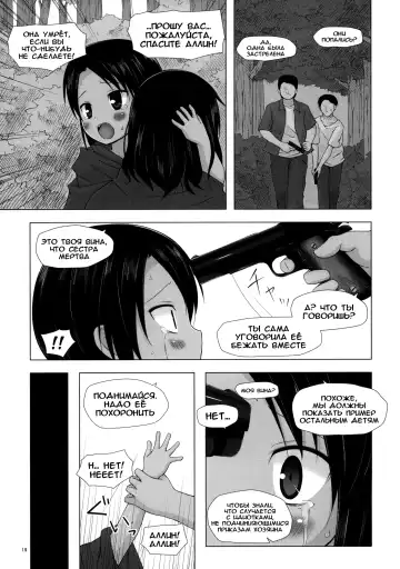 [Yukino Minato] Kago no Naka no Kotori wa Itsu Deyaru 0 Fhentai - Page 18