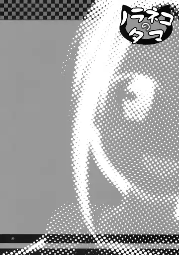 [Yukino Minato] Kago no Naka no Kotori wa Itsu Deyaru 0 Fhentai - Page 23