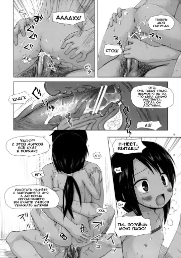 [Yukino Minato] Kago no Naka no Kotori wa Itsu Deyaru 0 Fhentai - Page 9