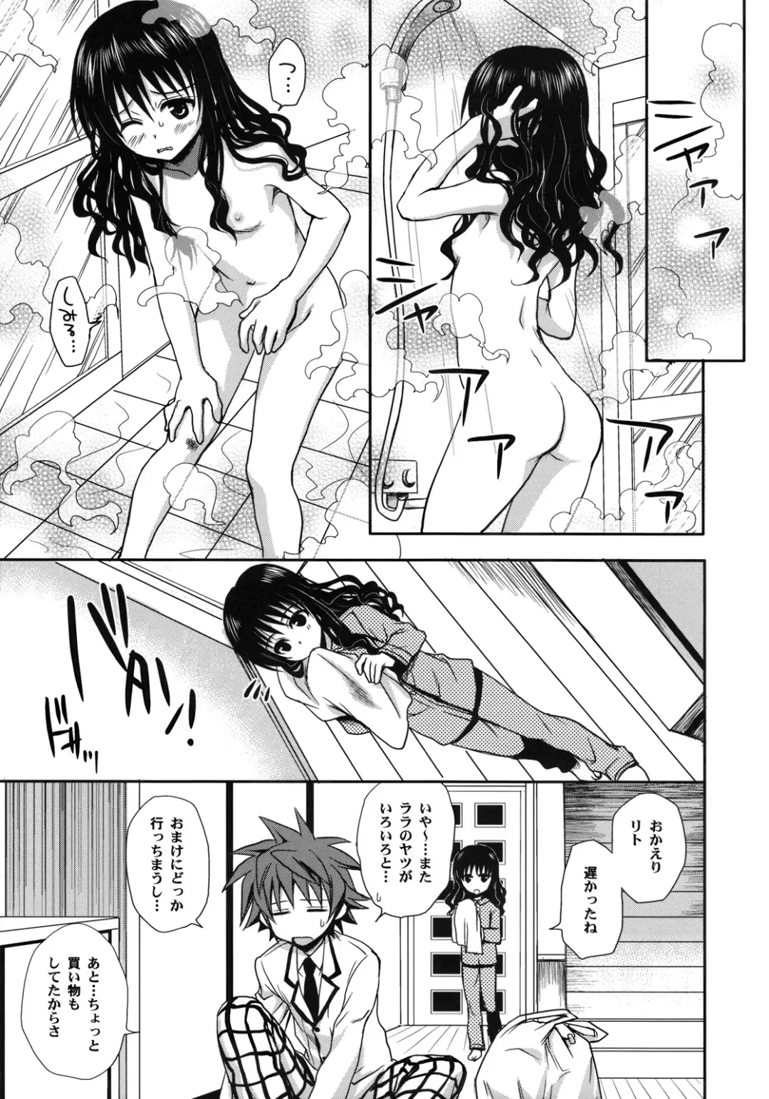[Takumi Na Muchi] Imouto Mikan (decensored) Fhentai - Page 6