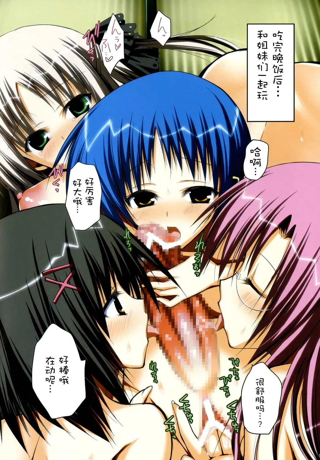 [Ayakawa Riku] Futanatsu Fhentai - Page 12