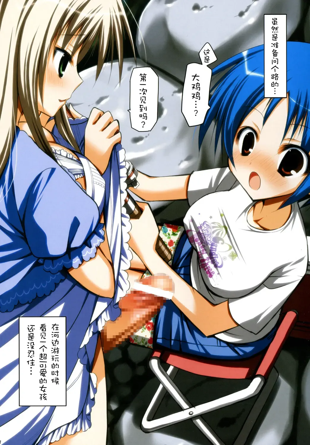 [Ayakawa Riku] Futanatsu Fhentai - Page 7