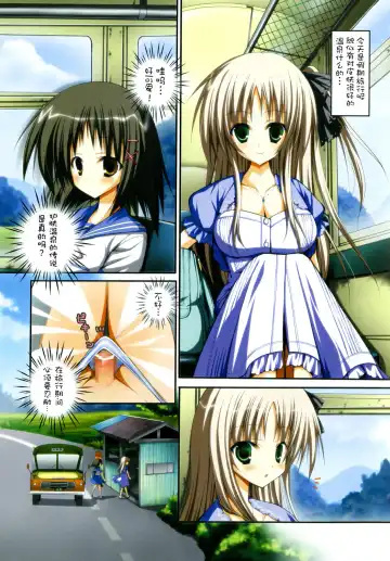 [Ayakawa Riku] Futanatsu Fhentai - Page 3