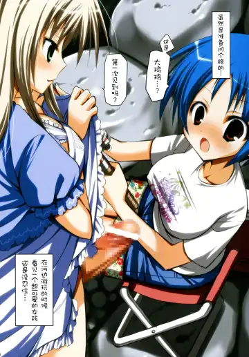 [Ayakawa Riku] Futanatsu Fhentai - Page 7