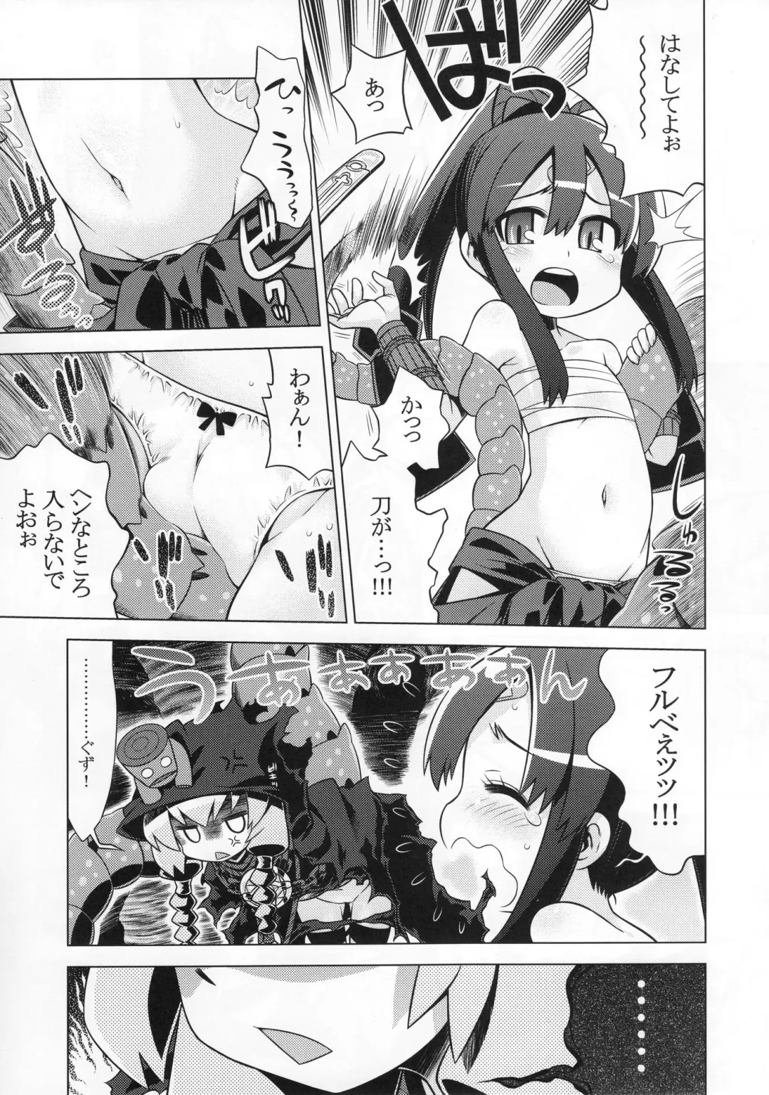 [Minami Star] Sekaiju no Anone 17 Fhentai - Page 5
