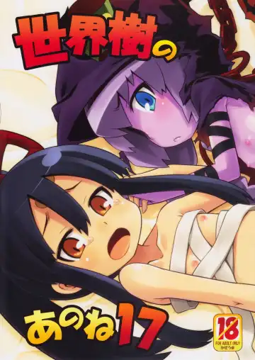 Read [Minami Star] Sekaiju no Anone 17 - Fhentai