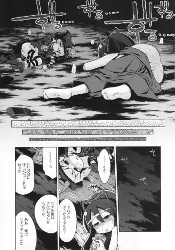 [Minami Star] Sekaiju no Anone 17 Fhentai - Page 11