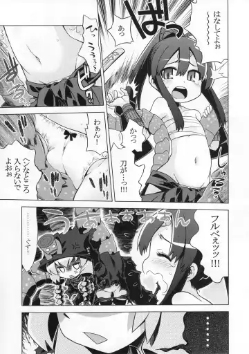 [Minami Star] Sekaiju no Anone 17 Fhentai - Page 5
