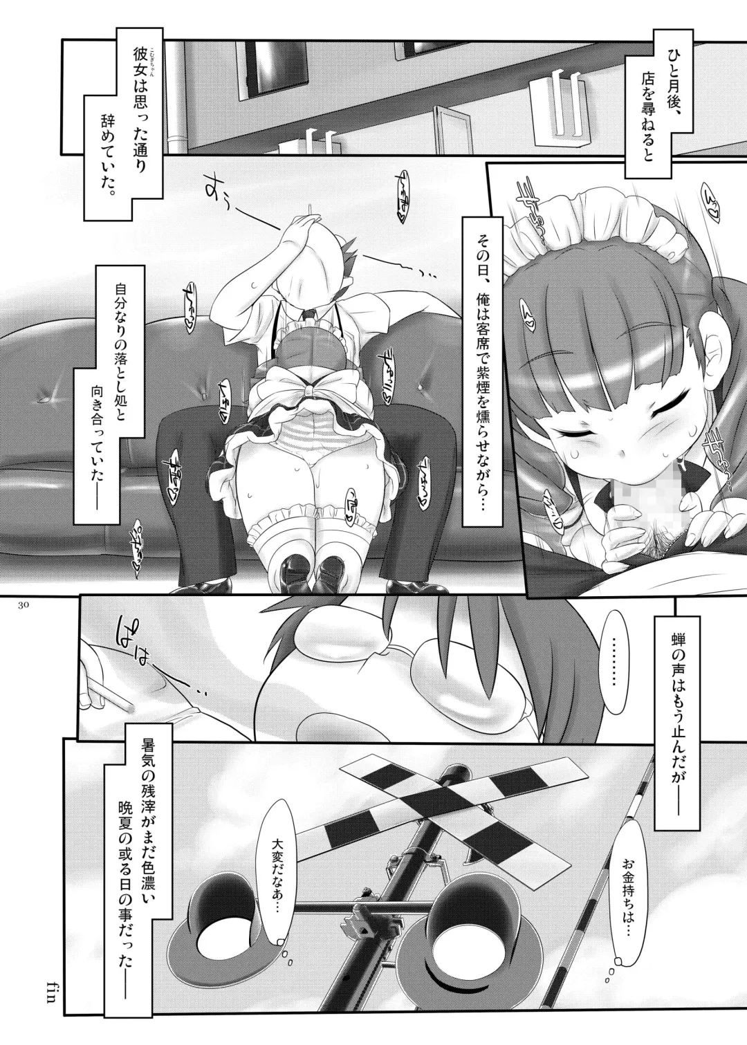 [Konmori] HUMMING BIRD Fhentai - Page 30