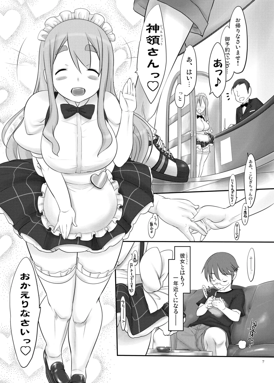 [Konmori] HUMMING BIRD Fhentai - Page 7