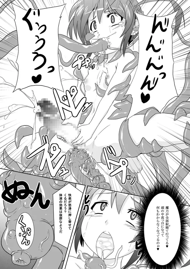 [Otoo] Ichigo no Joban de Owari Fhentai - Page 15