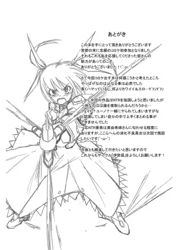 [Otoo] Ichigo no Joban de Owari Fhentai - Page 20