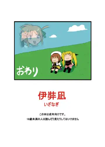 [Otoo] Ichigo no Joban de Owari Fhentai - Page 24