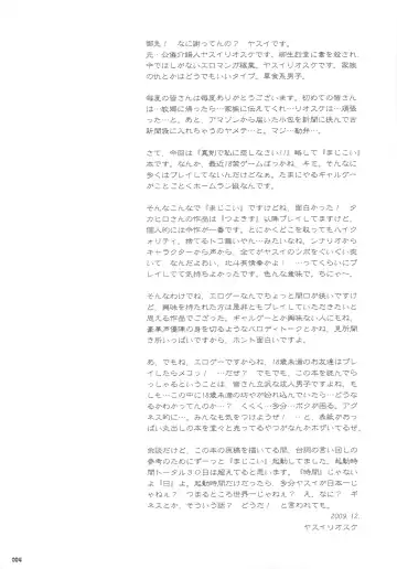 [Yasui Riosuke] Go! Go! Bushi Musume Fhentai - Page 4