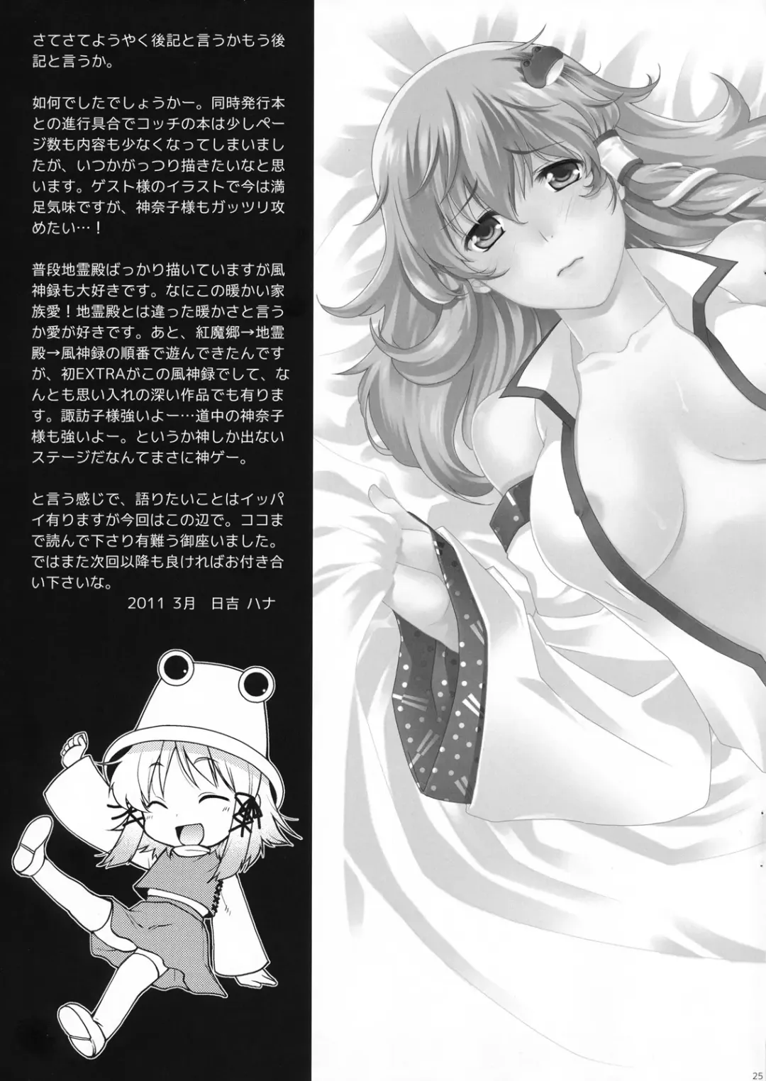 [Hiyoshi Hana] Nakayoku Shitekudasai!! Fhentai - Page 25