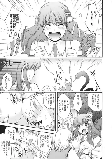 [Hiyoshi Hana] Nakayoku Shitekudasai!! Fhentai - Page 11