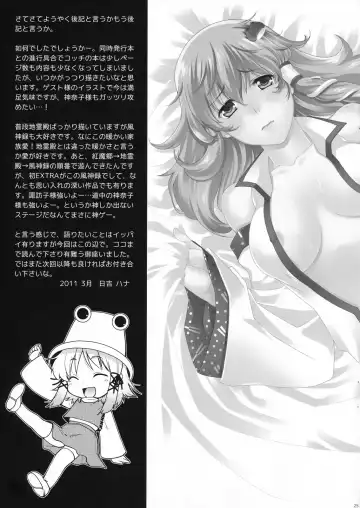 [Hiyoshi Hana] Nakayoku Shitekudasai!! Fhentai - Page 25