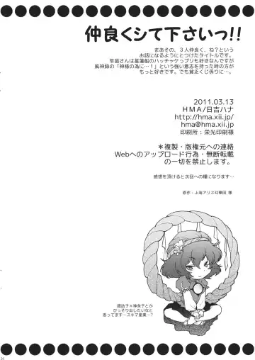 [Hiyoshi Hana] Nakayoku Shitekudasai!! Fhentai - Page 26