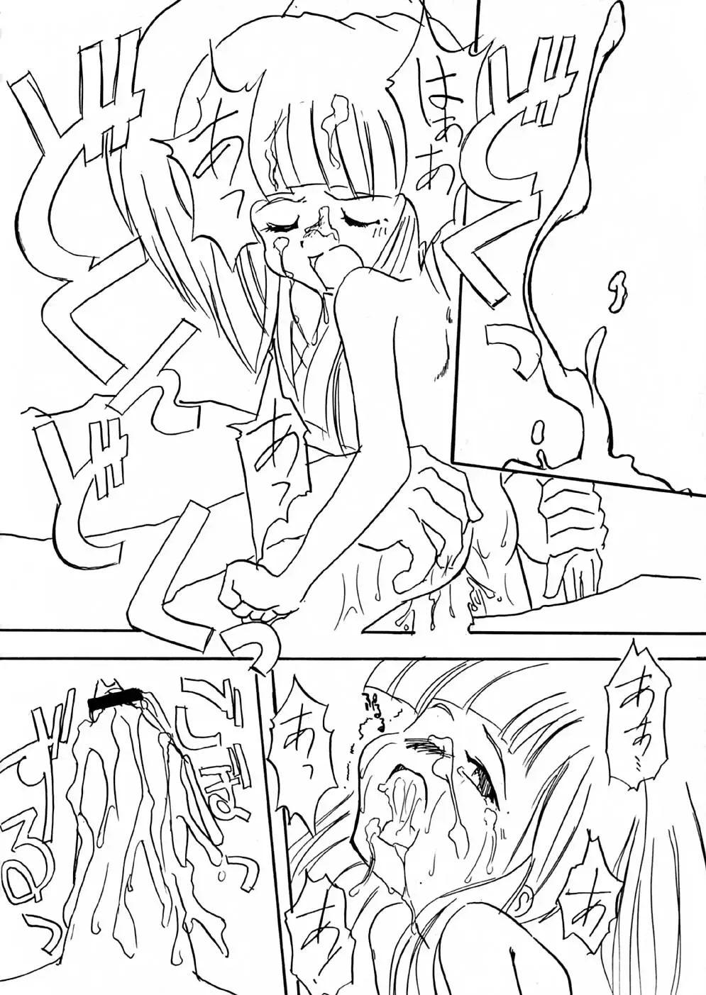 [Appendix - Mizuki Yuu] So, Sore dake wa, Iya! Fhentai - Page 12