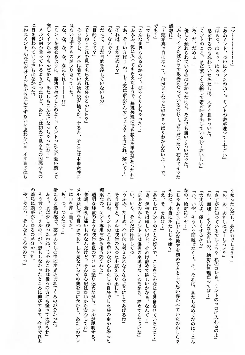 [Appendix - Mizuki Yuu] So, Sore dake wa, Iya! Fhentai - Page 23