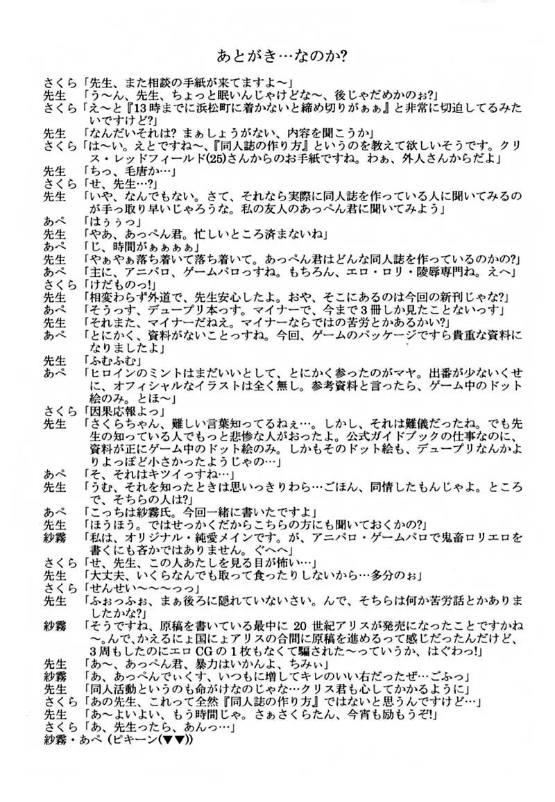 [Appendix - Mizuki Yuu] So, Sore dake wa, Iya! Fhentai - Page 29