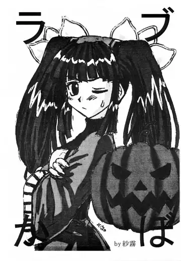 [Appendix - Mizuki Yuu] So, Sore dake wa, Iya! Fhentai - Page 19