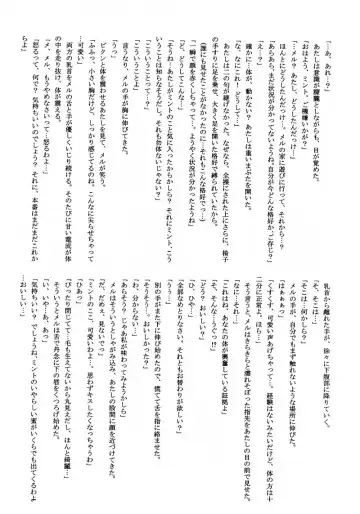 [Appendix - Mizuki Yuu] So, Sore dake wa, Iya! Fhentai - Page 20