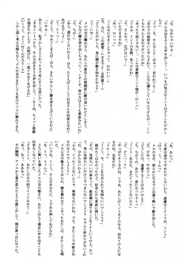 [Appendix - Mizuki Yuu] So, Sore dake wa, Iya! Fhentai - Page 21