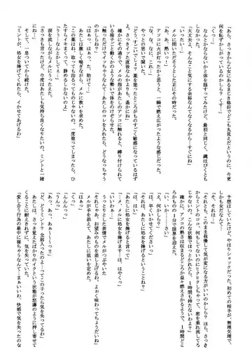 [Appendix - Mizuki Yuu] So, Sore dake wa, Iya! Fhentai - Page 24