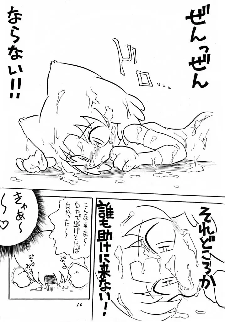 [Mizuki Yuu - Yonemaru] Ai SCREAM Fhentai - Page 10