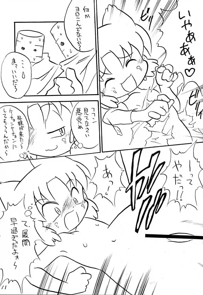 [Mizuki Yuu - Yonemaru] Ai SCREAM Fhentai - Page 11