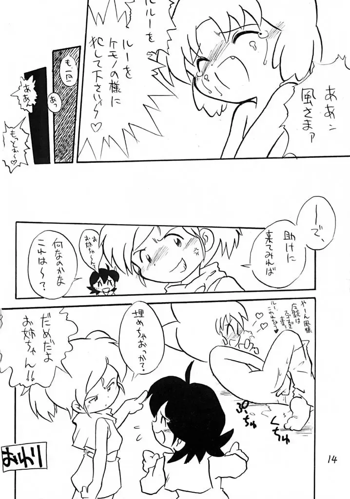 [Mizuki Yuu - Yonemaru] Ai SCREAM Fhentai - Page 14