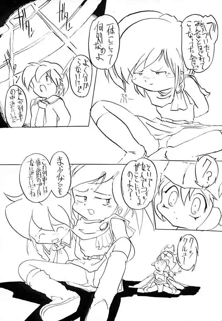 [Mizuki Yuu - Yonemaru] Ai SCREAM Fhentai - Page 17