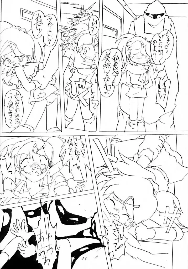 [Mizuki Yuu - Yonemaru] Ai SCREAM Fhentai - Page 20