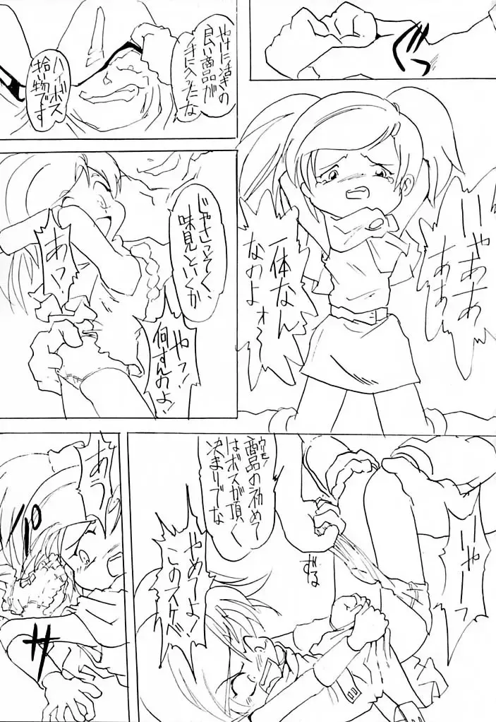 [Mizuki Yuu - Yonemaru] Ai SCREAM Fhentai - Page 21