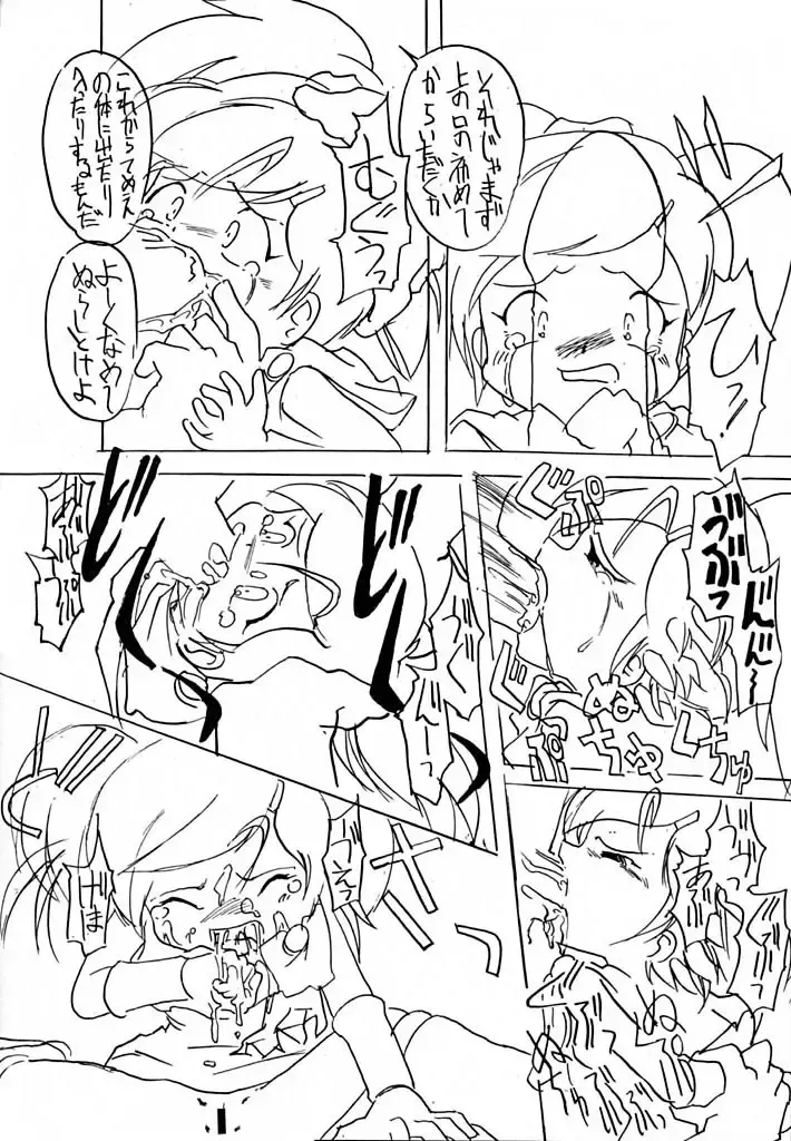 [Mizuki Yuu - Yonemaru] Ai SCREAM Fhentai - Page 22