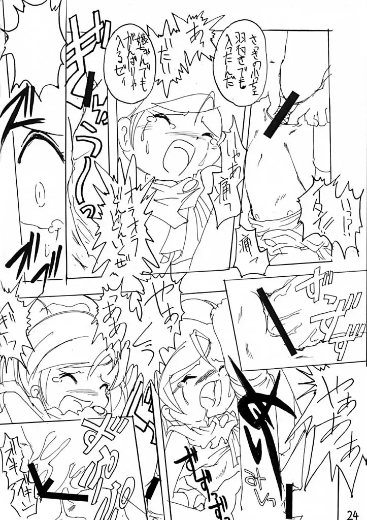 [Mizuki Yuu - Yonemaru] Ai SCREAM Fhentai - Page 24